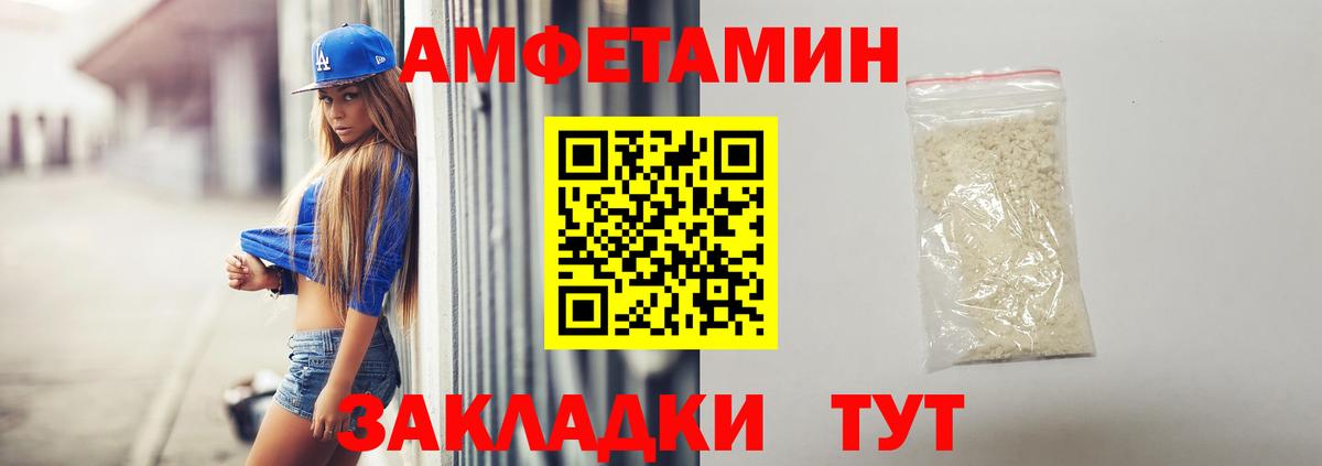 АМФЕТАМИН 97% Гуково