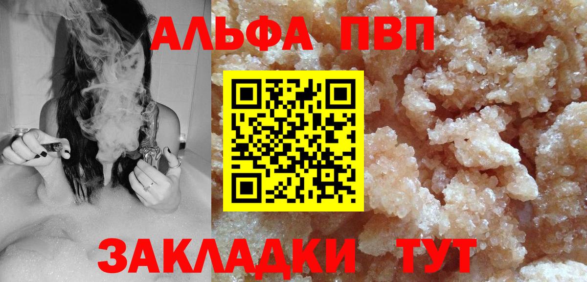 Alfa_PVP крисы CK  А ПВП СК КРИС  где можно купить   Гуково  Вход с VPN  Alfa_PVP 