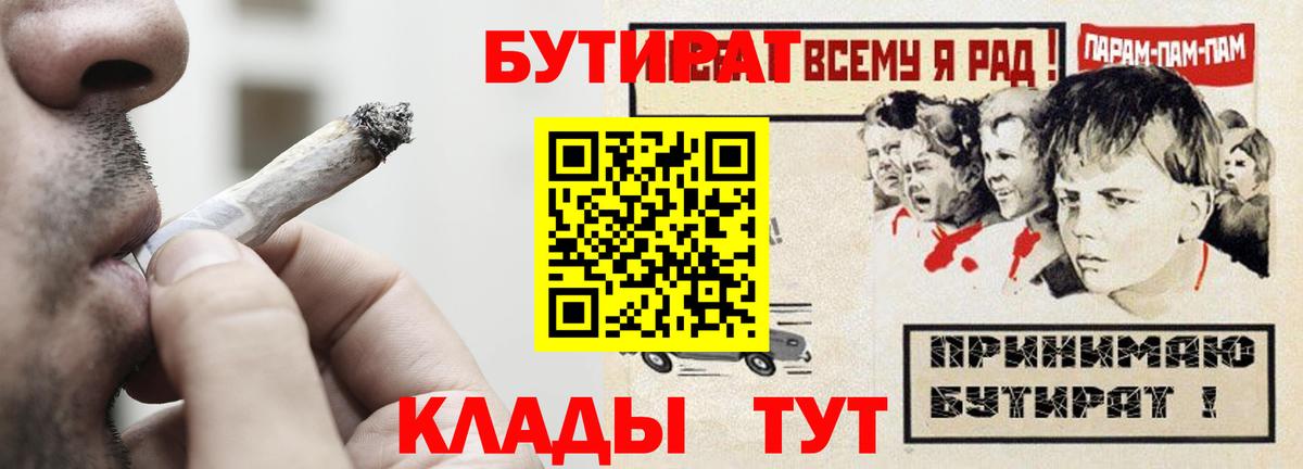 Гуково  Бутират Butirat  Вход с VPN 