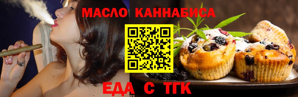 Canna-Cookies марихуана  Вход с VPN  Гуково 