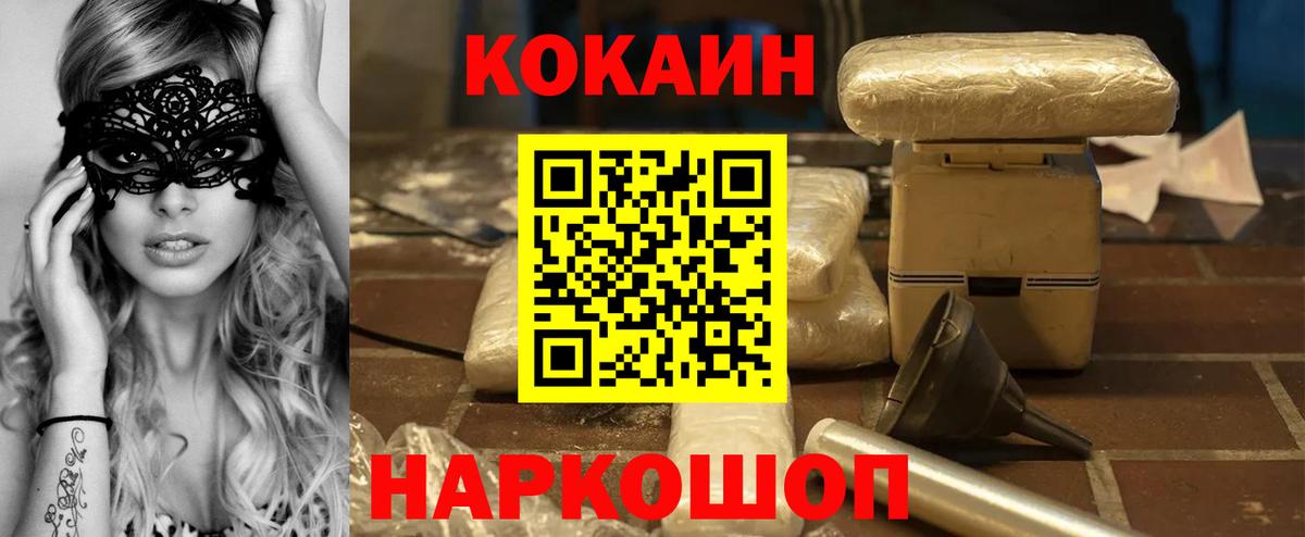 Cocaine Columbia Гуково