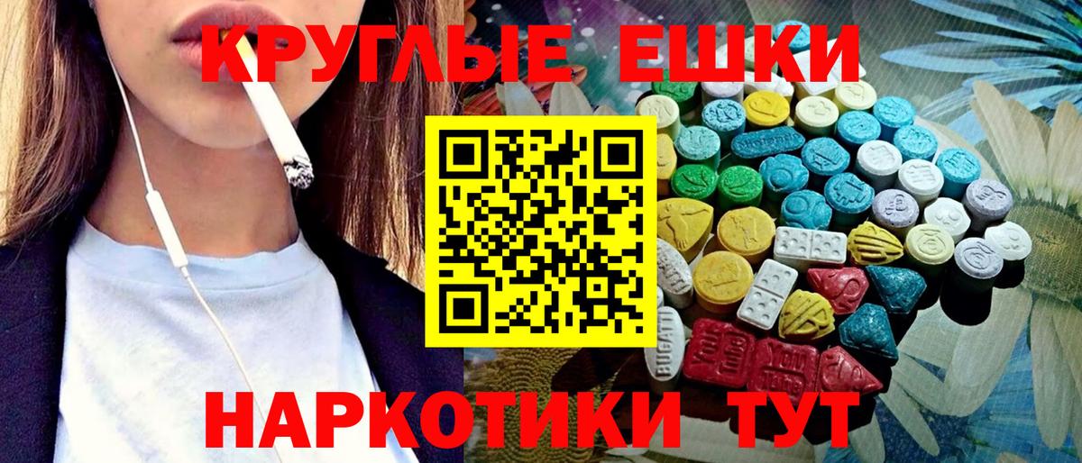 ЭКСТАЗИ Punisher  Ecstasy  нарко площадка состав  Гуково  Вход с VPN  Экстази 280 MDMA 
