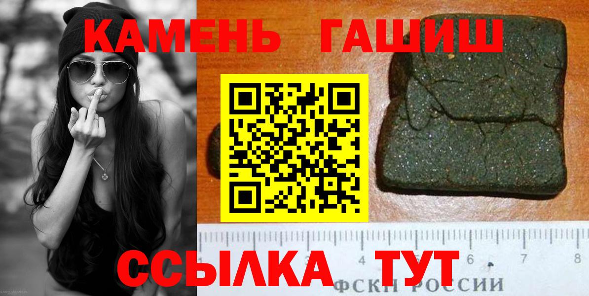 ГАШИШ гарик  Вход с VPN  ГАШ VHQ  Гуково 