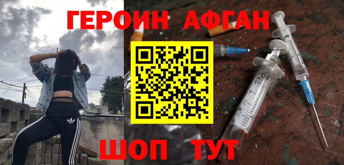 Гуково  ГЕРОИН Афган  Вход с VPN 