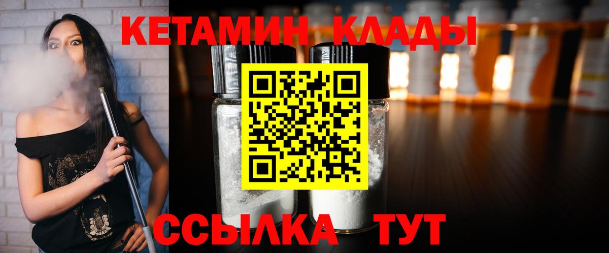 КЕТАМИН ketamine  Вход с VPN  ОМГ ОМГ зеркало  Гуково  Кетамин ketamine 