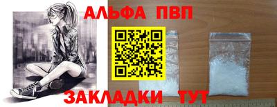 ALPHA-PVP Малоярославец