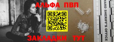 ALPHA-PVP Малоярославец