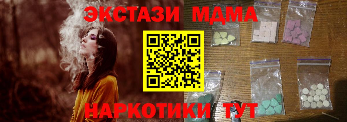 MDMA crystal Гуково