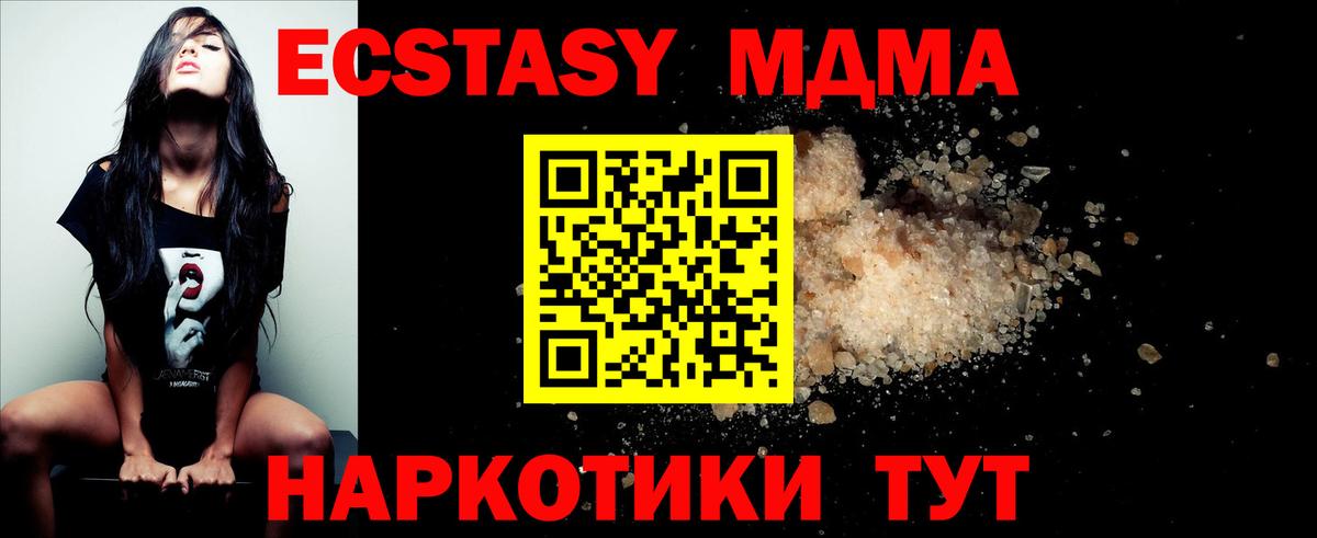 MDMA кристаллы  Вход с VPN  MDMA  MDMA молли  Гуково 