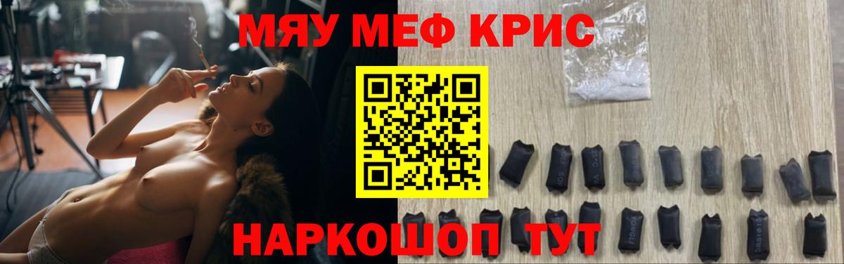 Гуково  МЕФ VHQ  Вход с VPN  МЯУ-МЯУ mephedrone 