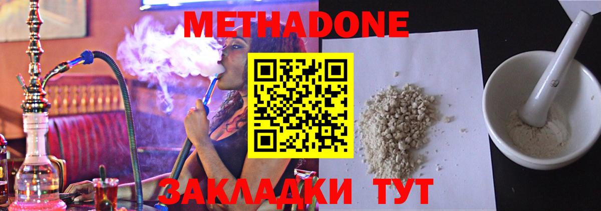 Метадон мёд  Вход с VPN  МЕТАДОН мёд  Гуково 