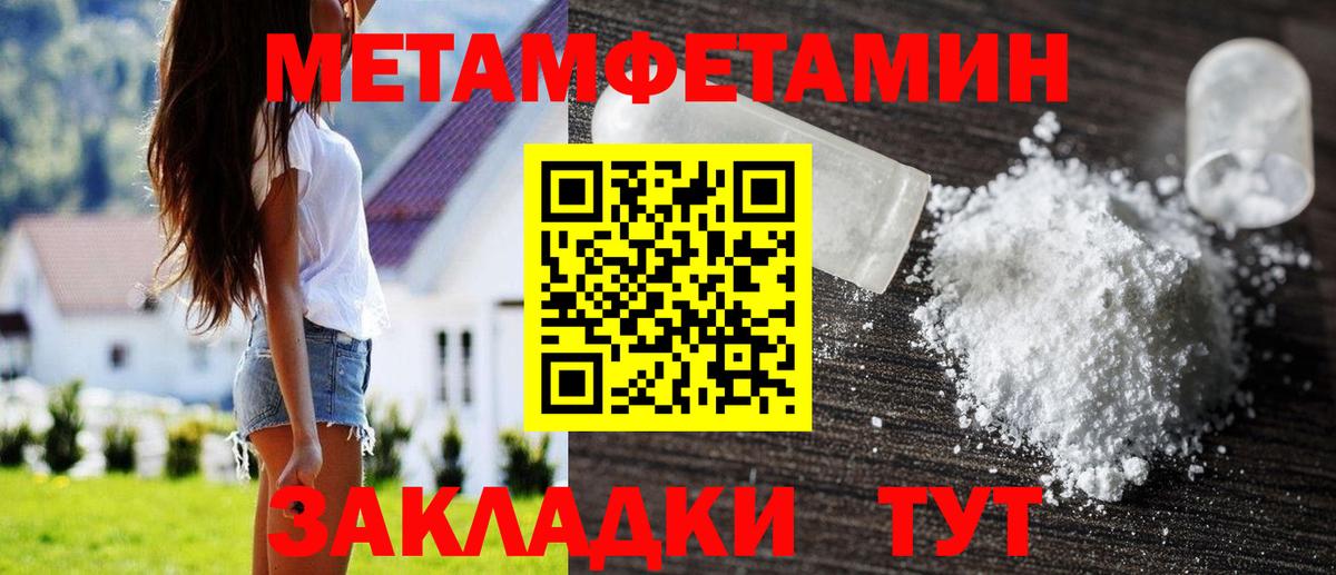Первитин Декстрометамфетамин 99.9%  Вход с VPN  Гуково 