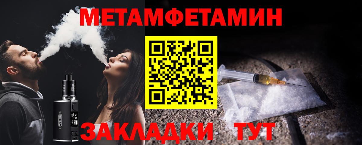 Первитин винт Гуково