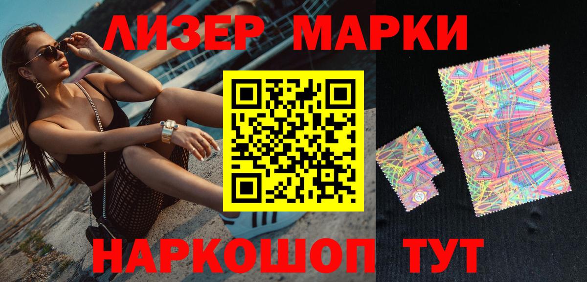 Гуково  Марки NBOMe 1,5мг  как найти закладки  Вход с VPN 