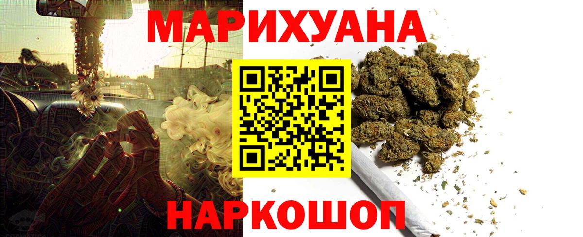 Гуково  Бошки марихуана VHQ  Вход с VPN  Бошки Шишки MAZAR  Бошки Шишки семена  Каннабис LSD WEED 