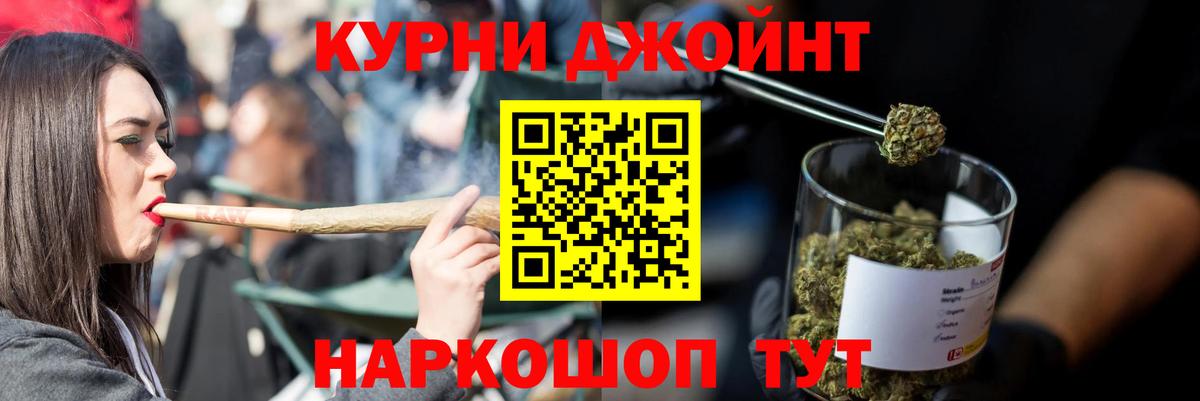 Меф кристаллы  ГАШ  Кокаин  МАРИХУАНА  Гашиш  Гуково  Вход с VPN  Меф МЯУ МЯУ 